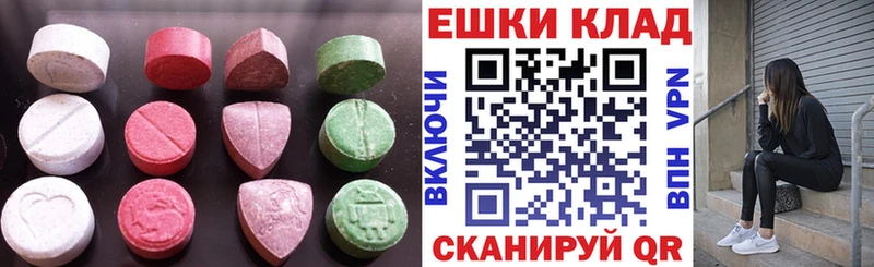 Экстази 280 MDMA  Звенигород 