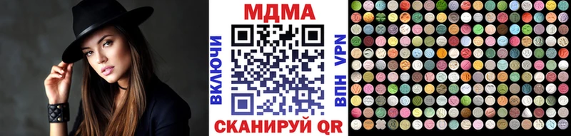 MDMA кристаллы  даркнет состав  Звенигород 
