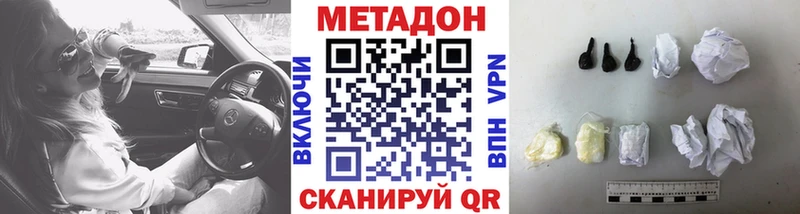 купить  цена  Звенигород  Метадон кристалл 